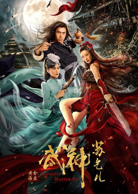 《念无双》海报：凌霜华侧身持断情刃，背后是万家灯火